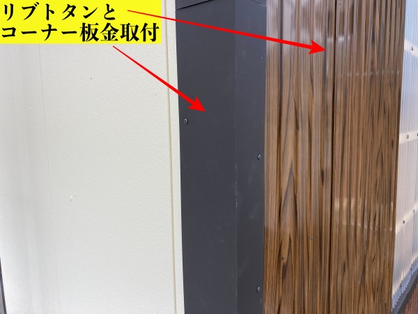 施工後　外壁補修工事