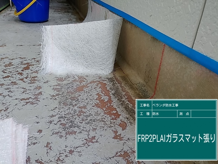 ＦＲＰ防水　ガラスマット