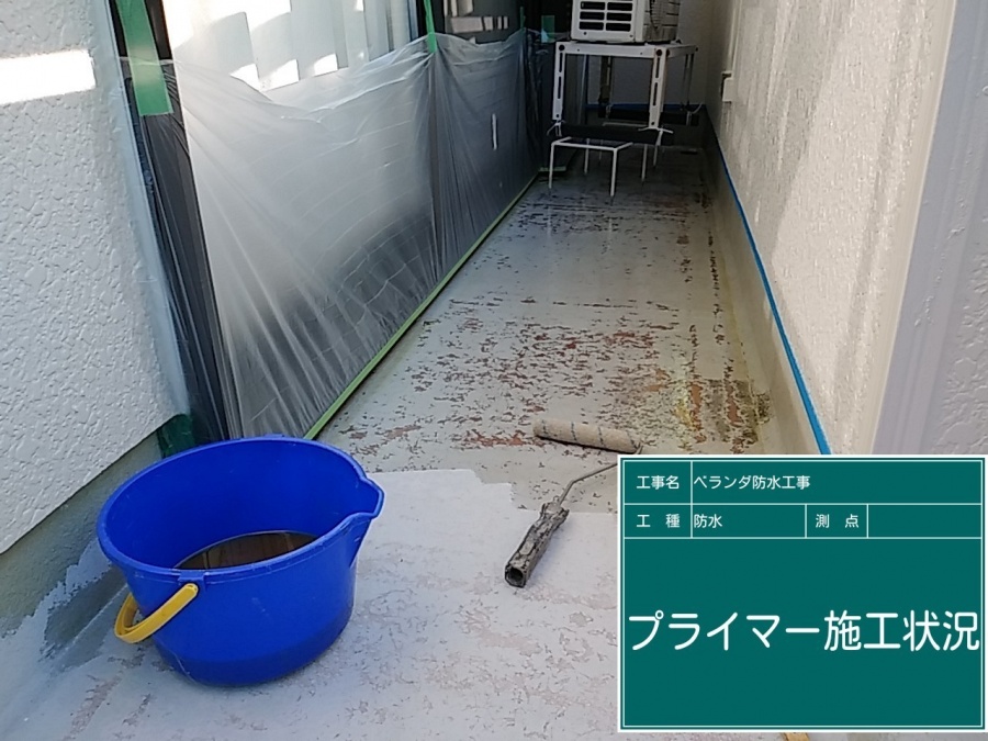 ＦＲＰ防水　プライマー塗布