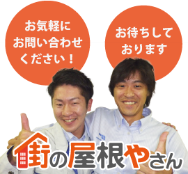 無料相談受付中