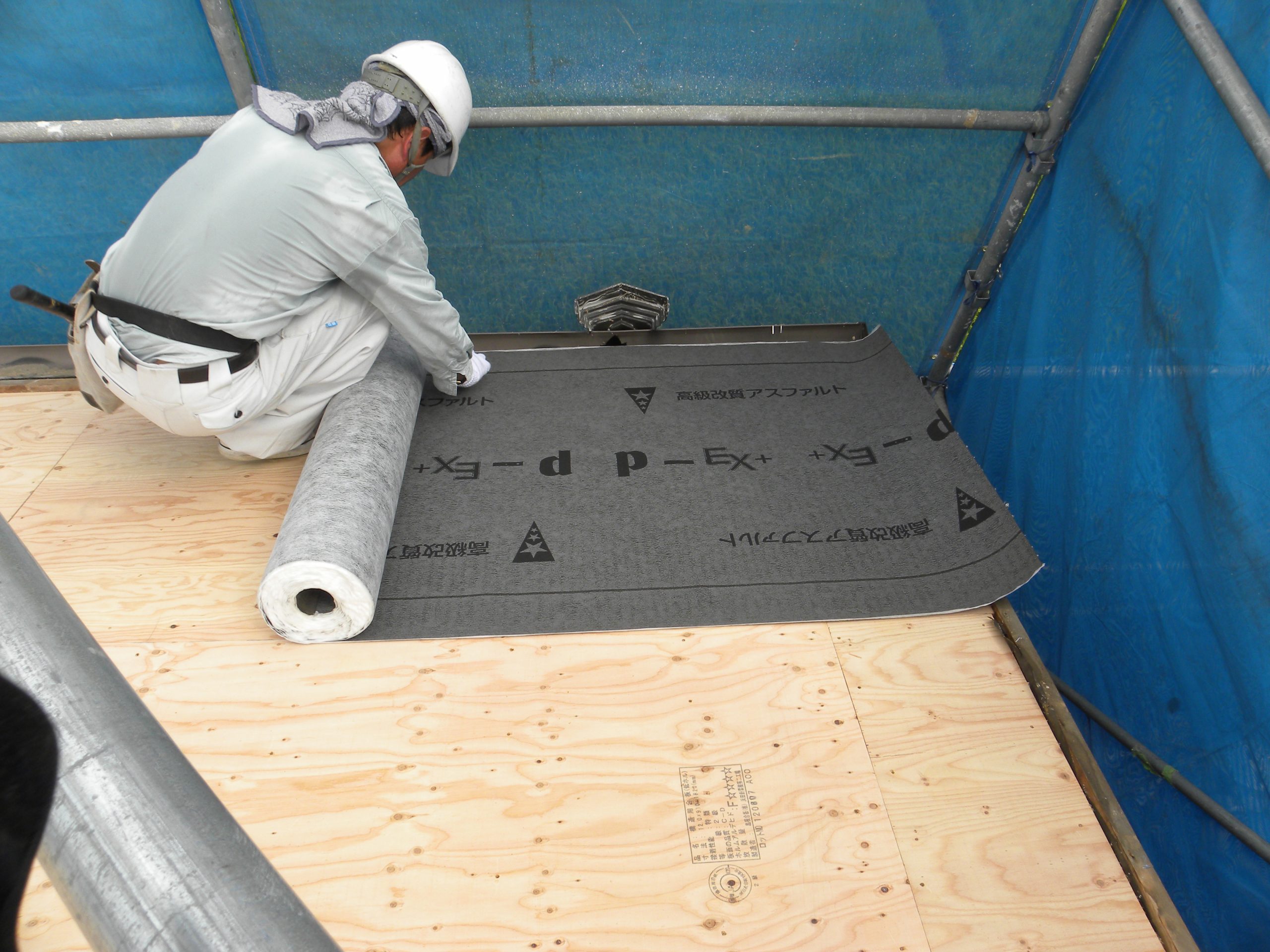 ルーフィング張り