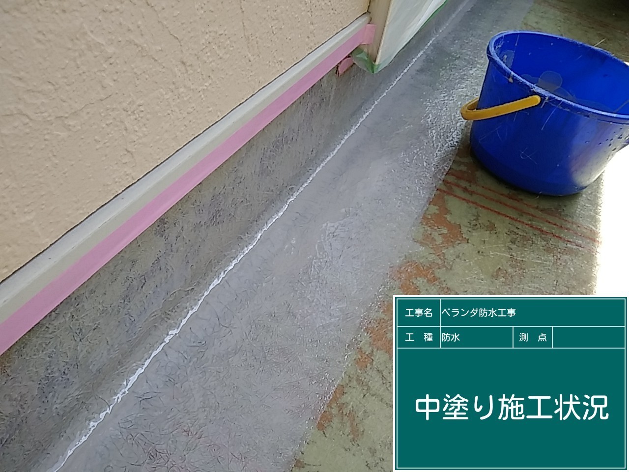 中塗り