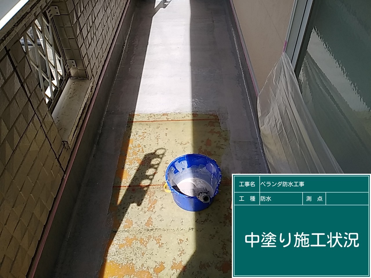 中塗り1