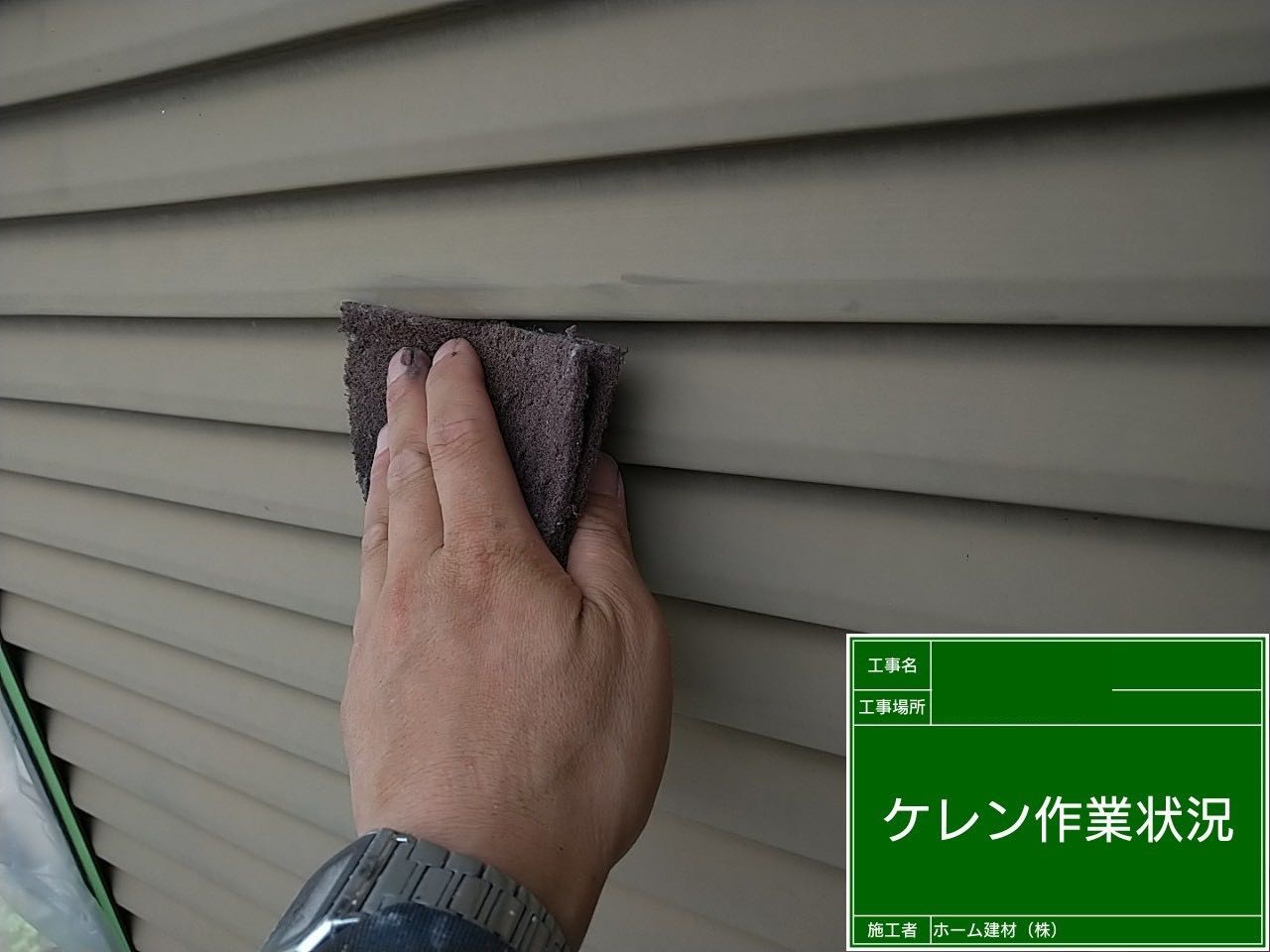 雨戸塗装・ケレン