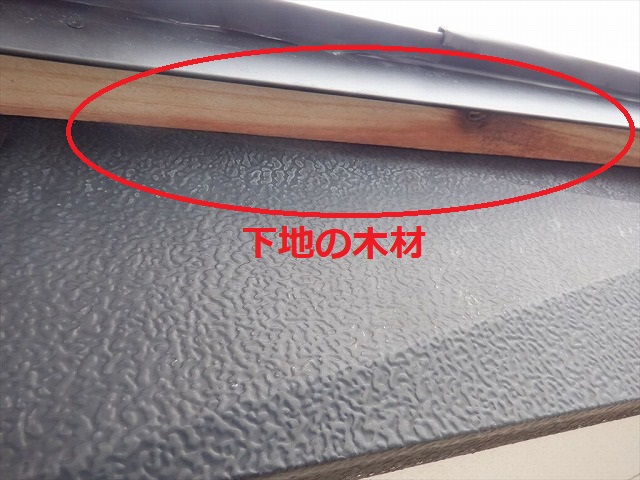 袖部の木材の交換後木材が見えている