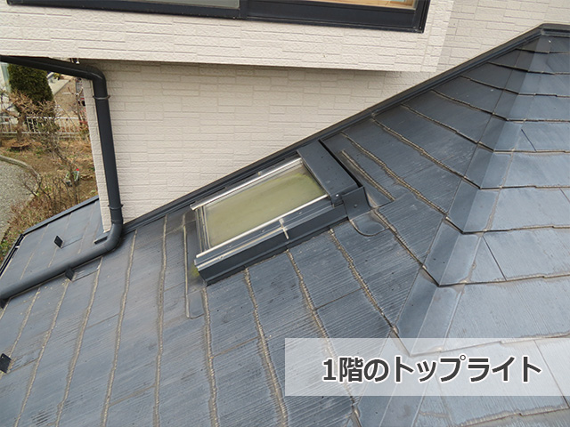 1階のトップライト
