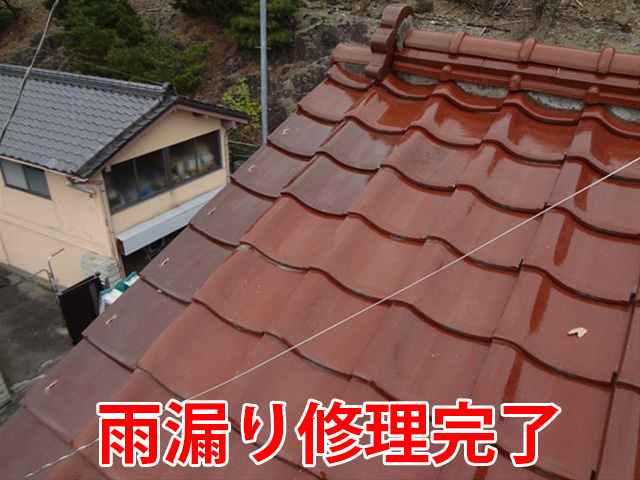 雨漏り修理完了