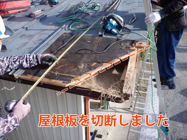 屋根板切断