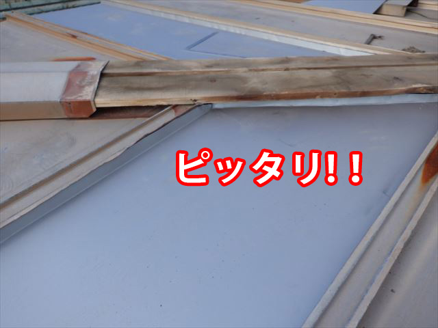 現場加工瓦棒はサイズぴったり！