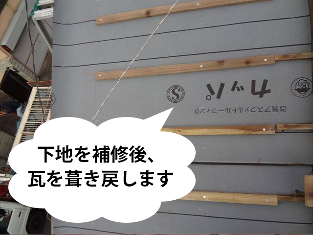 屋根下地補修完了
