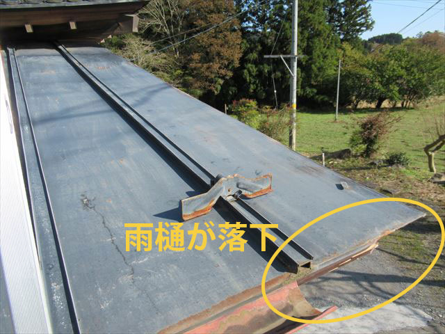 雨樋落下