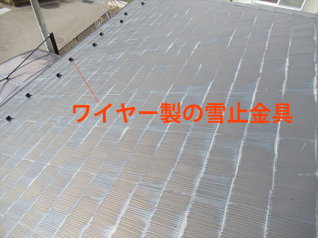 ワイヤー製の雪止金具