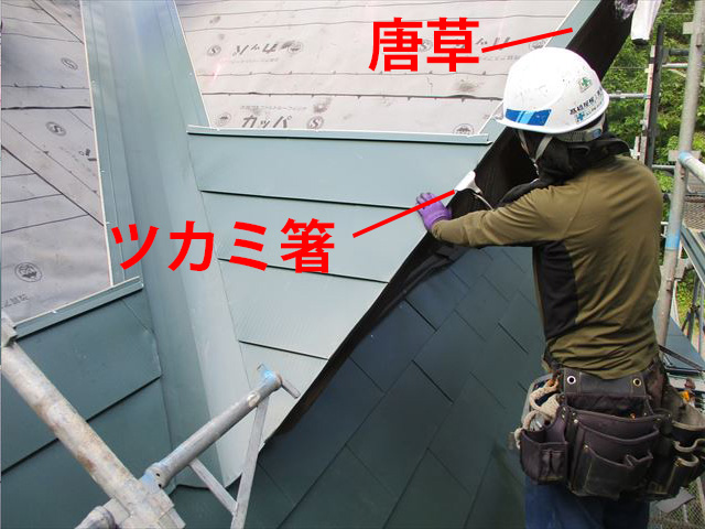 先、谷部の板金折り込み作業