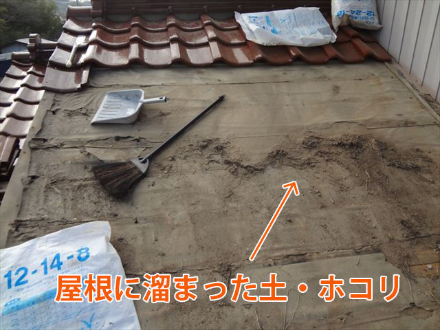 溜まったゴミを掃除