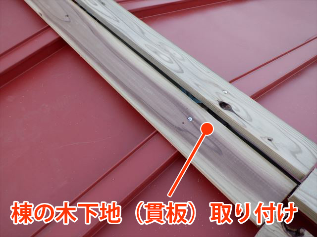 ヌキ板（木下地）取り付け