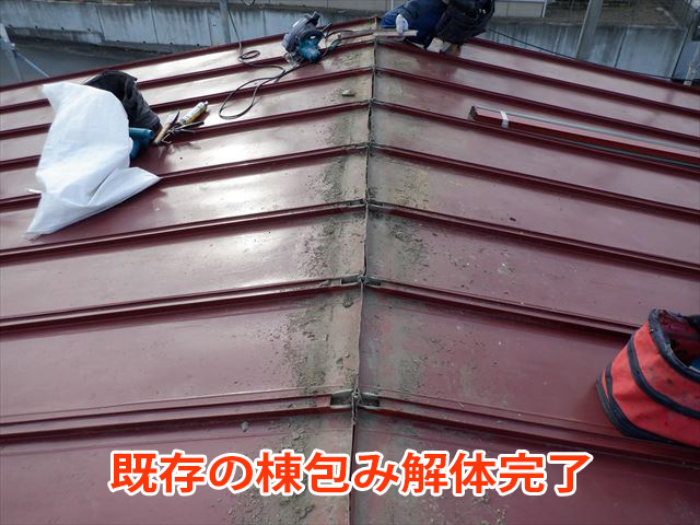 既存棟包解体完了