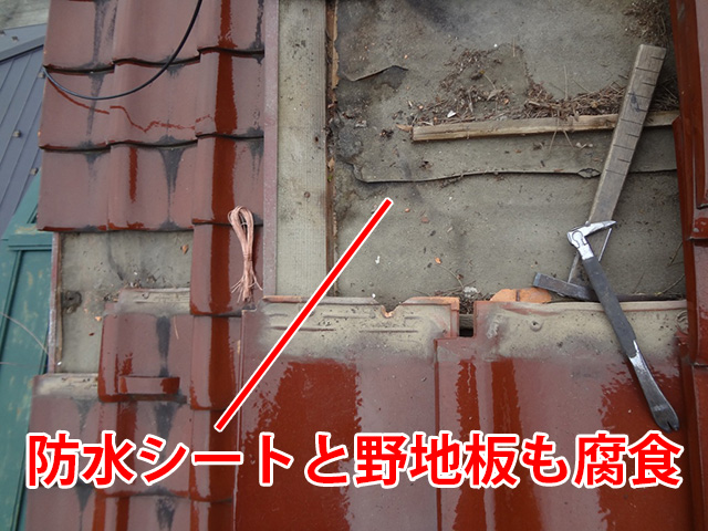 ルーフィングと野地板腐食