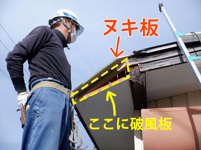 ヌキ板取り付け完了