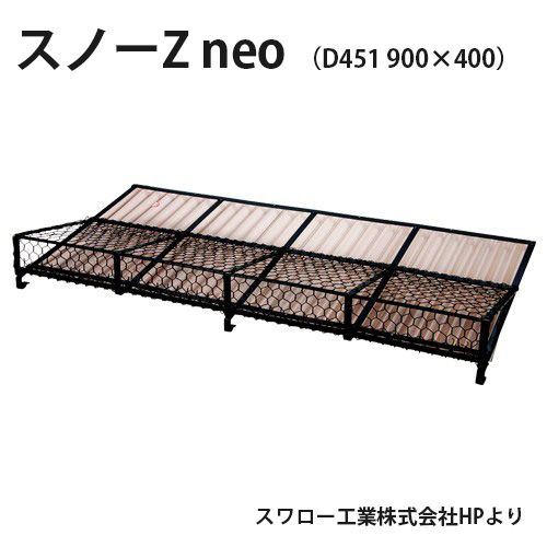 スノーZneoの紹介