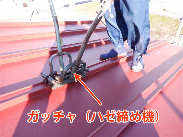 ガッチャで固定