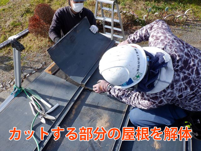屋根の解体