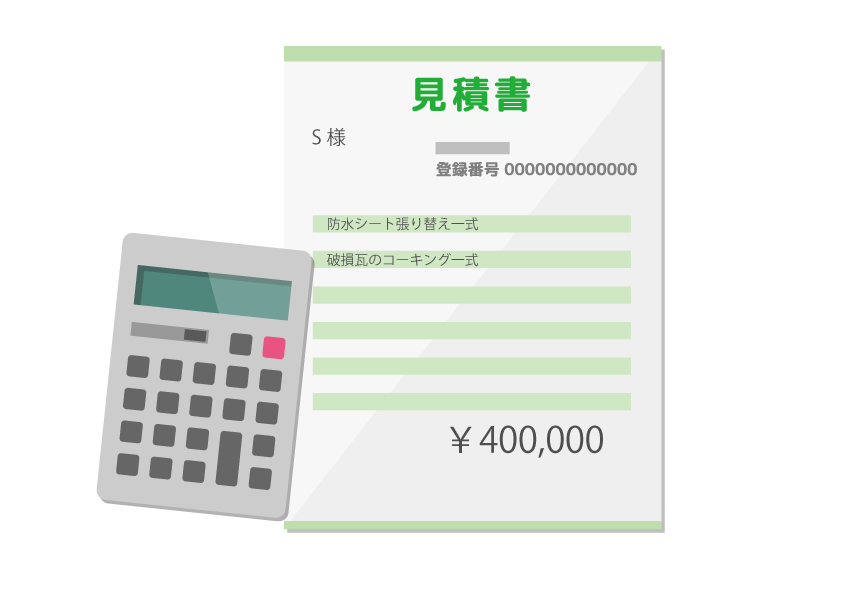 40万円のリフォーム見積