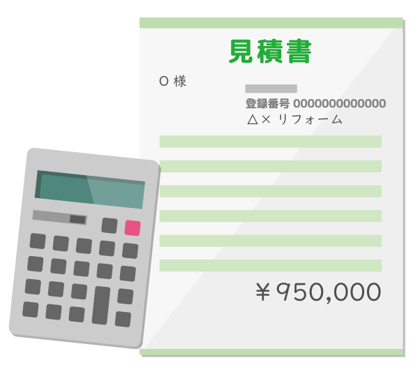 95万円の見積書