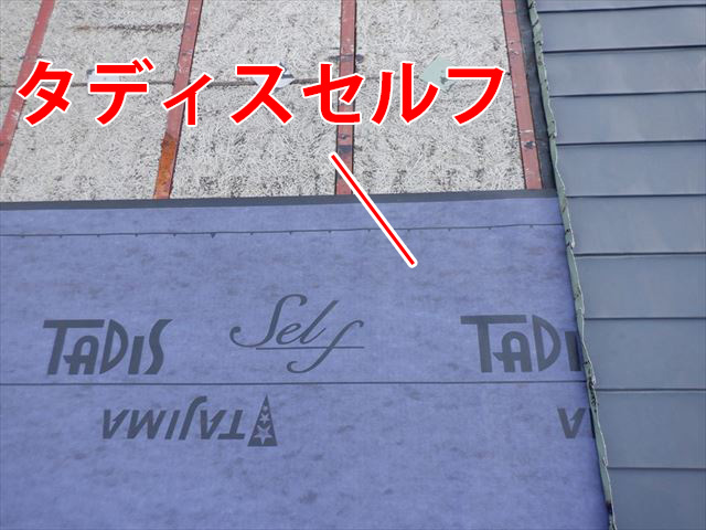 タディスセルフ施工