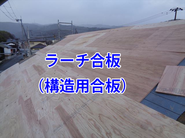 ラーチ合板（構造用合板）増し張り