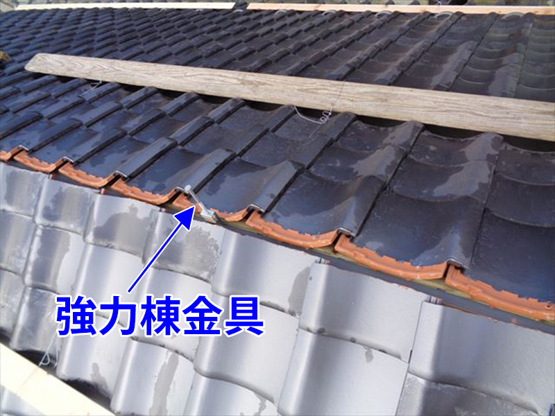 強力棟金具ボルト固定