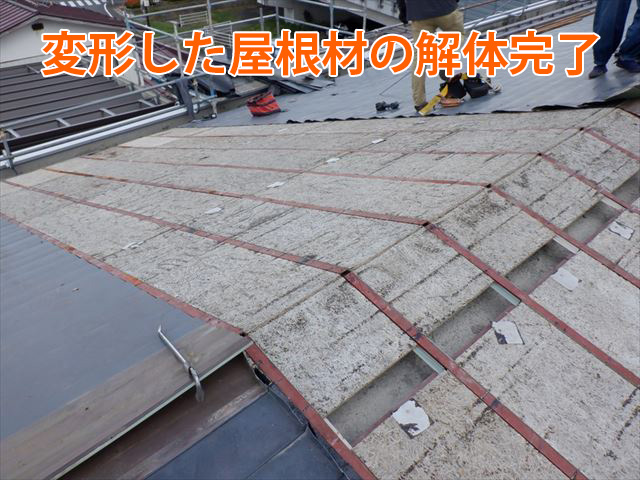 AT2段の変形部分の解体完了