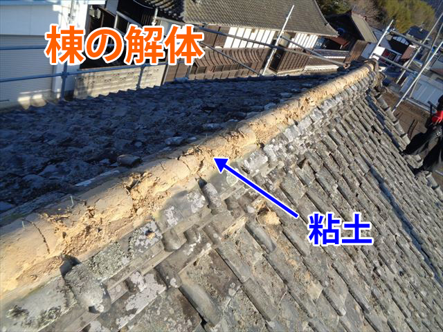 棟瓦・のし瓦の解体