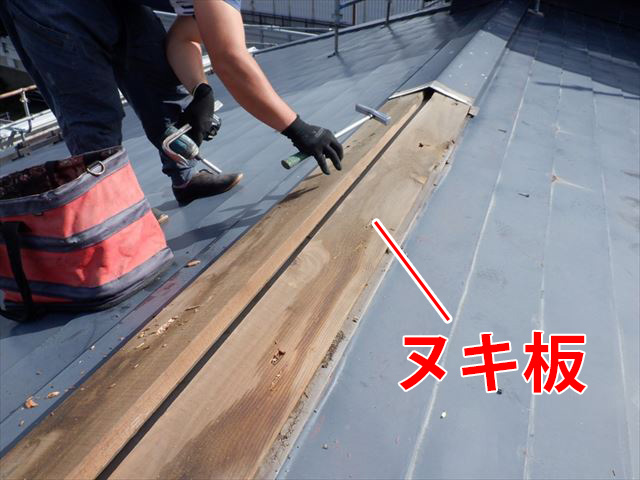 板金屋根の棟部の解体