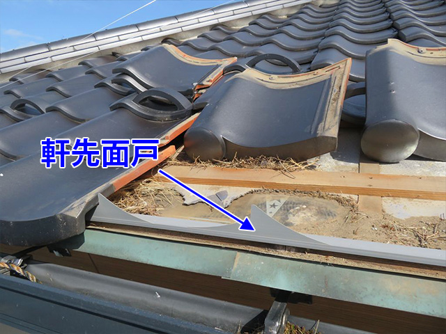 軒先面戸を取り付け