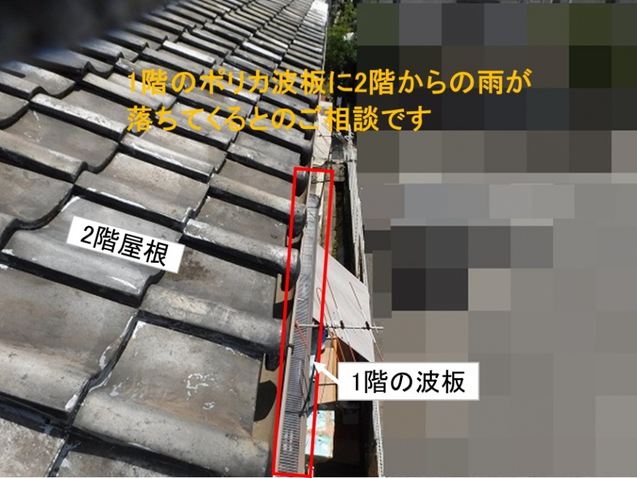 呉市樋掃除屋根修繕