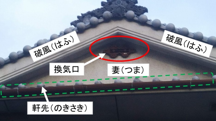 呉市妻換気屋根補修