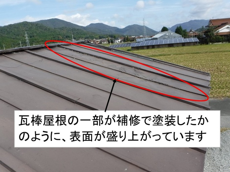 板金屋根塗装修理