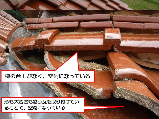 棟の台土がない