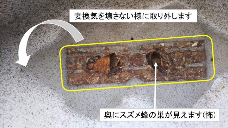 呉市屋根補修妻換気
