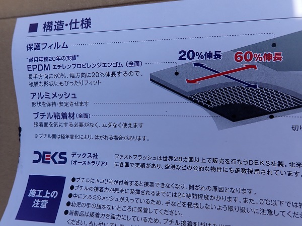 熊野町　プレハブ事務所雨漏り修理ファストフラッシュ
