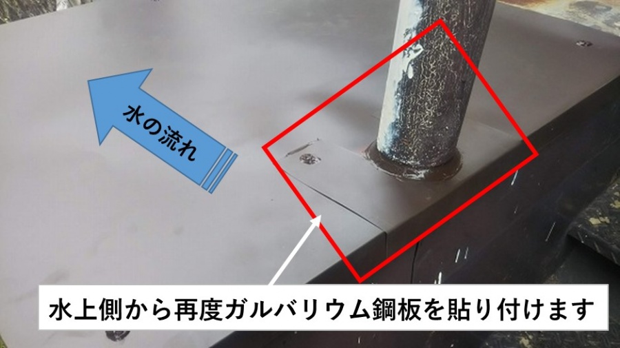 屋根修繕カバー工事柱周り