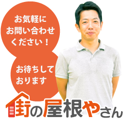 無料相談受付中