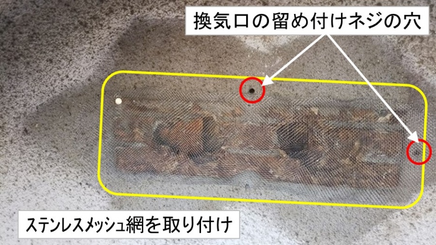 呉市屋根補修妻換気