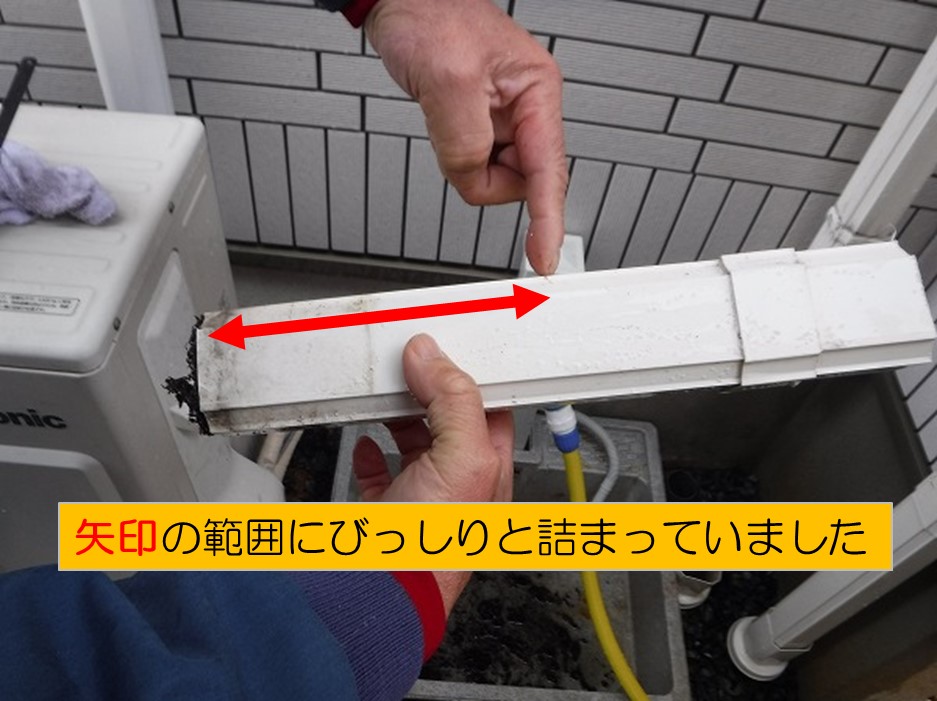 呉市竪樋詰まり樋交換