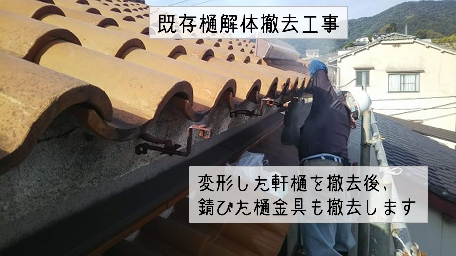 坂町既存樋解体撤去工事