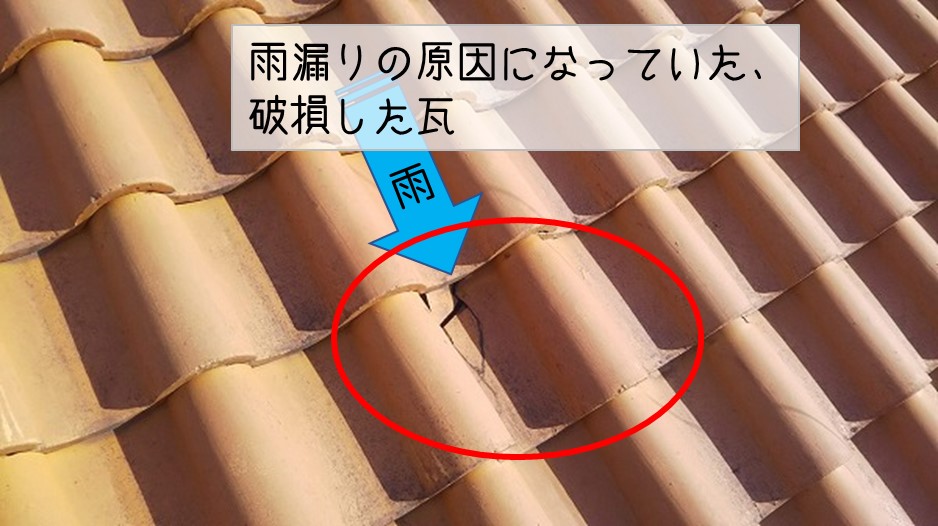坂町破損瓦差し替え工事前