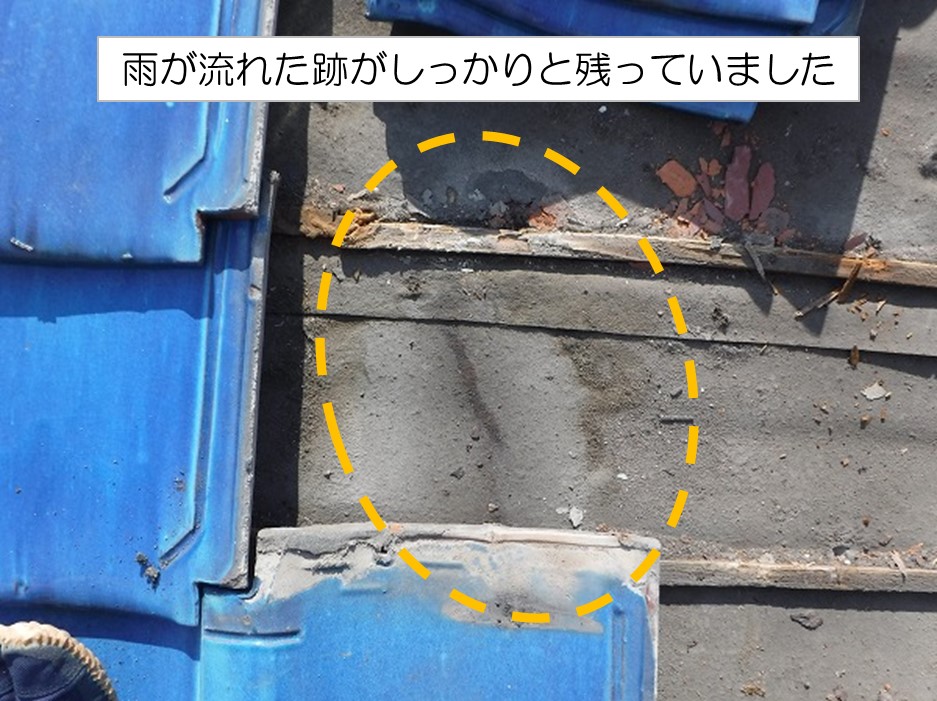 東広島市瓦屋根葺き替え工事ひび割れ雨シミ跡