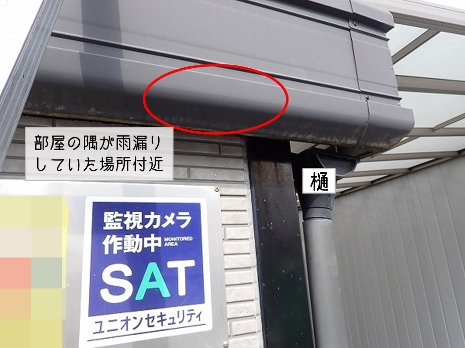 熊野町プレハブ事務所軒樋