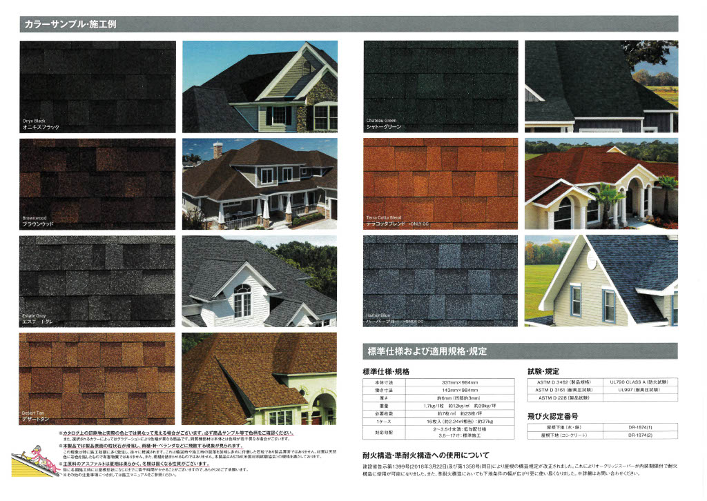 オークリッジスーパー