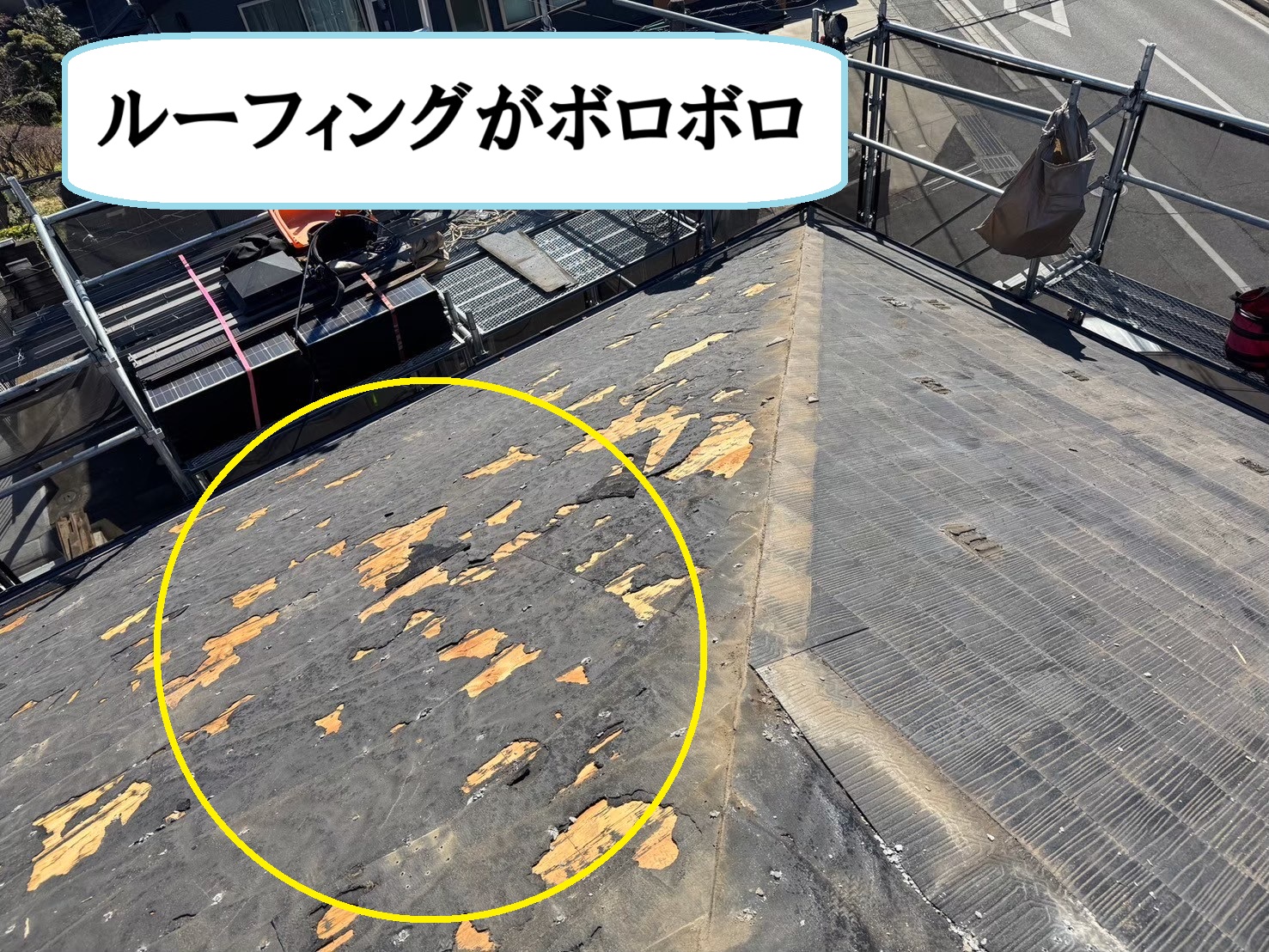 ルーフィングボロボロ